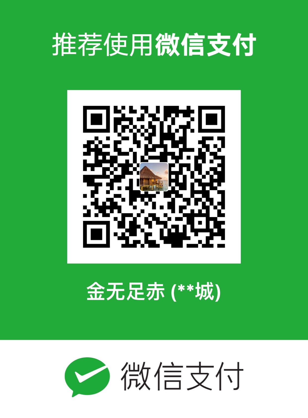 Shucheng Guo WeChat Pay